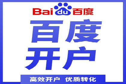 不同行业如何利用信息流推广开户？——案例解读